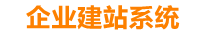 宝鸡企业网站建设